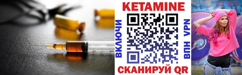 Кетамин ketamine Ухта
