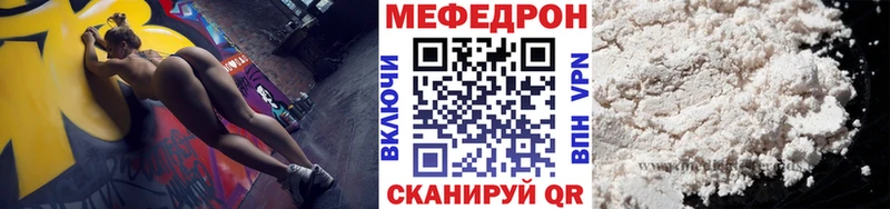 МЕГА ONION  Ухта  МЕФ мука  купить  